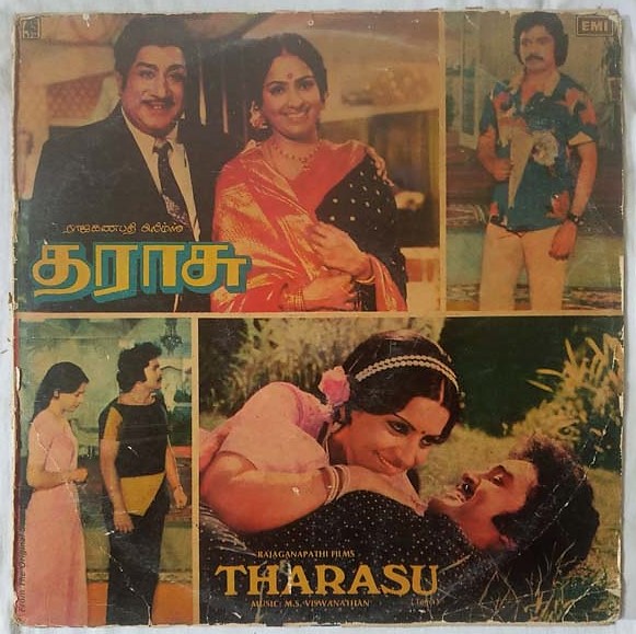Tharaasu Tamil LP Vinyl Record By M.S. Viswanathan (2)