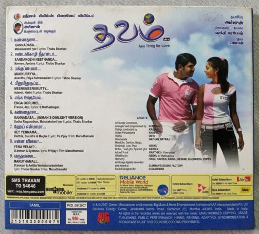 Thavam Tamil Audio Cd By D. Imman (1)