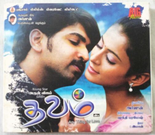 Thavam Tamil Audio Cd By D. Imman (2)