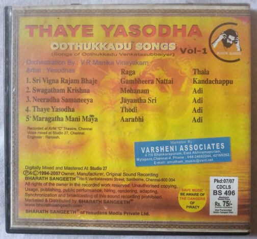 Thaye Yasodha Oothukkadu Song Vol-1 By Yesudas Audio Cd (1)