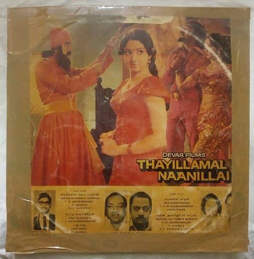Thayillamal Naan Tamil LP Vinyl Record By Shankar Ganesh (1)