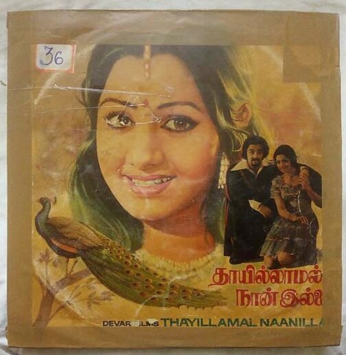 Thayillamal Naan Tamil LP Vinyl Record By Shankar Ganesh (2)