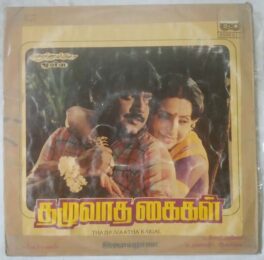 Thazhuvatha Kaigal Tamil LP Vinyl Record By Ilaiyaraaja