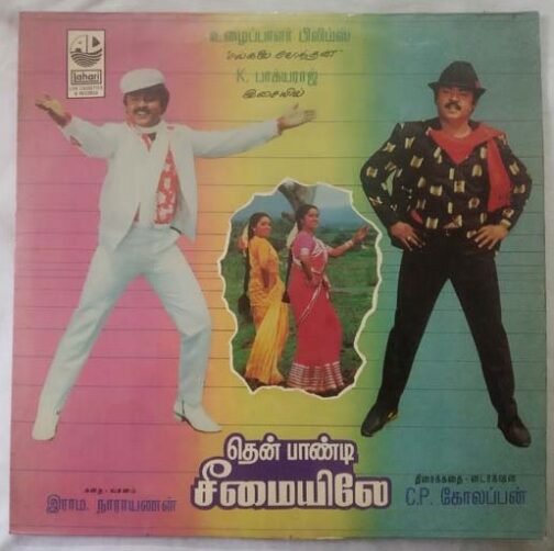 Then Paandi Cheemayile Tamil LP Vinyl Record By K. Bhagyaraj (2)