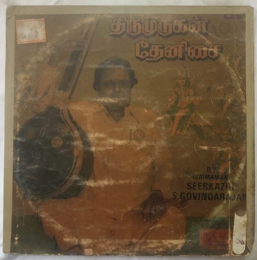 Thiru Murugan Thenisai Tamil LP Vinyl Record By T.R Pappa (2)