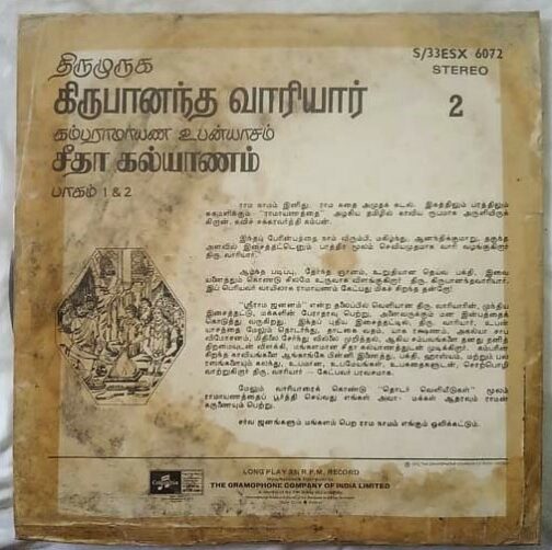 Thirumuruga Girubaanantha Vaariyaar Seetha Kalyaanam Tamil LP Vinyl Record (1)