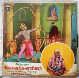 Thirumuruga Kirubaanantha Vaariyaar Seetha Kalyaanam Tamil LP Vinyl Record