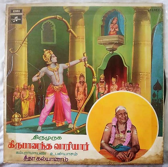 Thirumuruga Girubaanantha Vaariyaar Seetha Kalyaanam Tamil LP Vinyl Record (2)