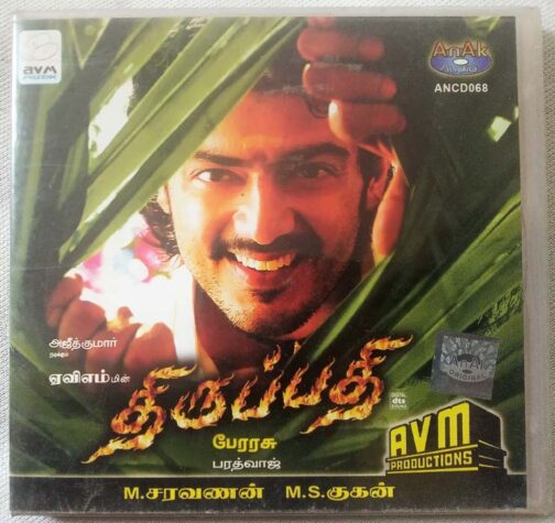 Thirupathi Tamil Audio Cd By Bharadwaj (2)