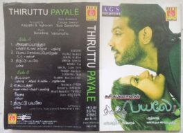 Thiruttu Payale Tamil Audio Cassette By Bharadwaj