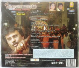 Thiruvannamalai Tamil Audio Cd By Srikanth Deva