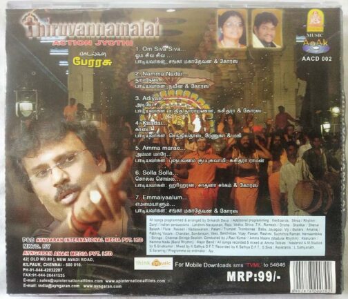 Thiruvannamalai Tamil Audio Cd By Srikanth Deva (1)