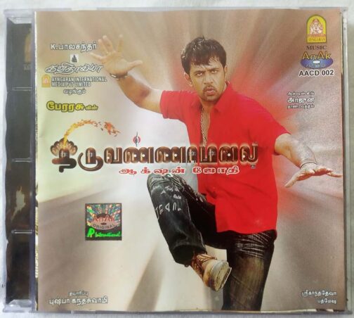 Thiruvannamalai Tamil Audio Cd By Srikanth Deva (2)