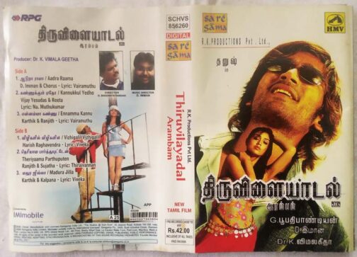 Thiruvilayadal Tamil Audio Cassette By D.Imman