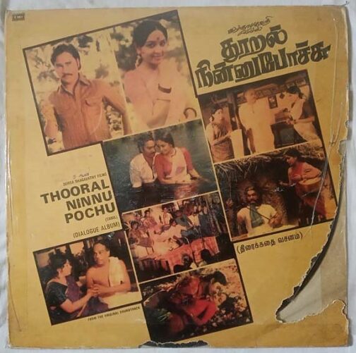 Thooral Ninnu Pochchu Story Dialogue Tamil LP Vinyl Record By Ilaiyaraaja (2)