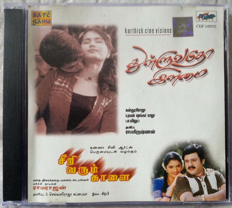 Thulluvadho Elamai - Seerivarum Kaalai Tamil Audio Cd (2)