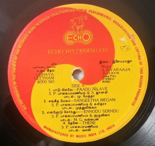Udaya Geetham Tamil LP Vinyl Record by Ilayaraja (2)