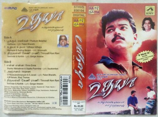 Udhaya Tamil Audio Cassettes By A.R. Rahman