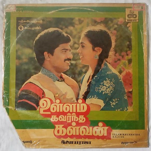 Ullam Kavarntha Kalvan Tamil LP Vinyl Records by Ilaiyaraja (1)