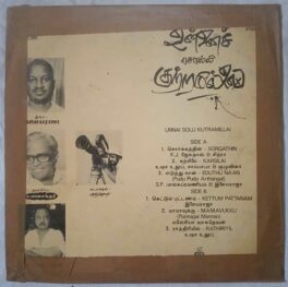Unnai Solli Kutramillai Tamil LP Vinyl Record By Ilaiyaraaja
