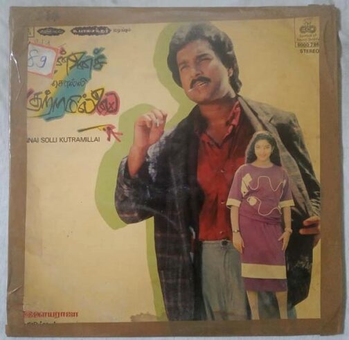 Unnai Solli Kutramillai Tamil LP Vinyl Record By Ilaiyaraaja (2)