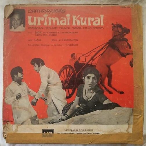 Urimai Kural Tamil Film Story Tamil LP Vinyl Record By M. S. Viswanathan (1)