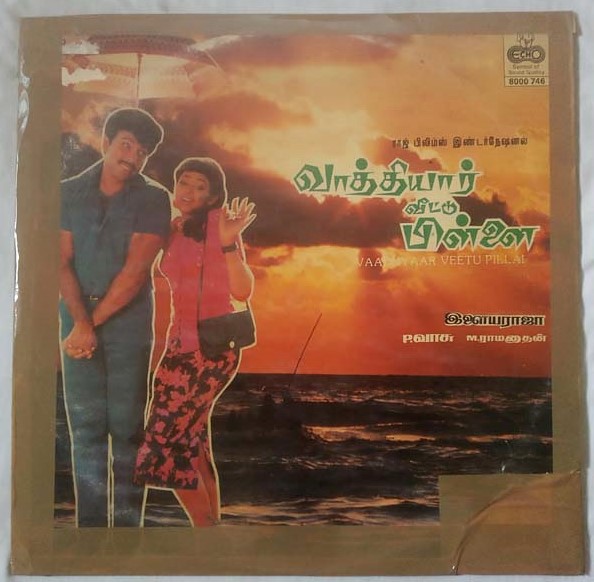 Vaadhyaar Veettu Pillai Tamil LP Vinyl Records by Ilaiyaraja (1)