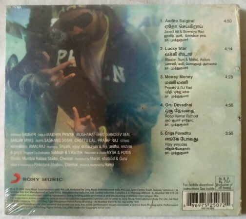 Vaamanan Tamil Audio CD By Yuvan Shankar Raja (1)