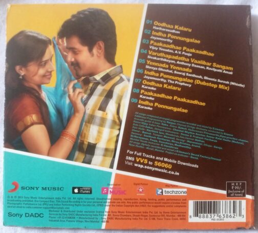 Varuthapadatha Valibar Sangam Tamil Audio Cd By D (1)