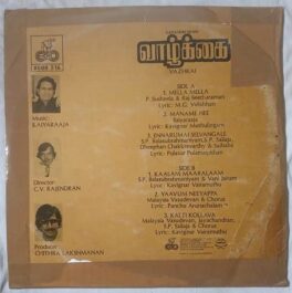 Vazhkai Tamil LP Vinyl Records by Ilaiyaraja