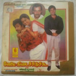 Velai Kidaichuduchu Tamil LP VInyl Record By Hamsalekha