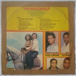 Veliechem Tamil LP Vinyl Record By Manoj Giyan