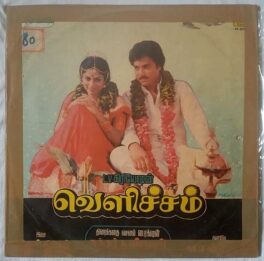 Veliechem Tamil LP Vinyl Record By Manoj Giyan