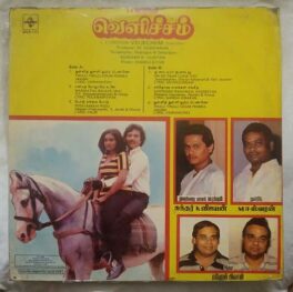 Veliechem Tamil LP Vinyl Record By Manoj Gyan
