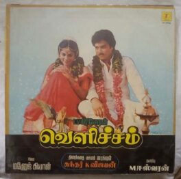 Veliechem Tamil LP Vinyl Record By Manoj Gyan