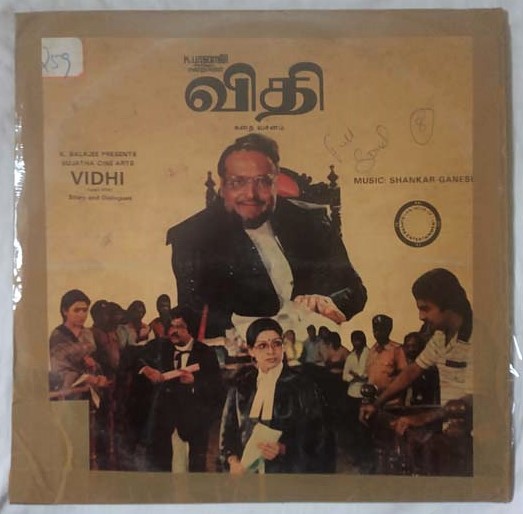 Vidhi Tamil Vinyl Record By Sankar Ganesh (2)