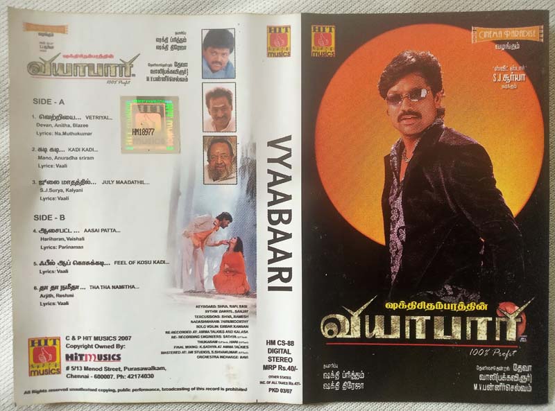 Vyaabaari Tamil Audio Cassette By Deva
