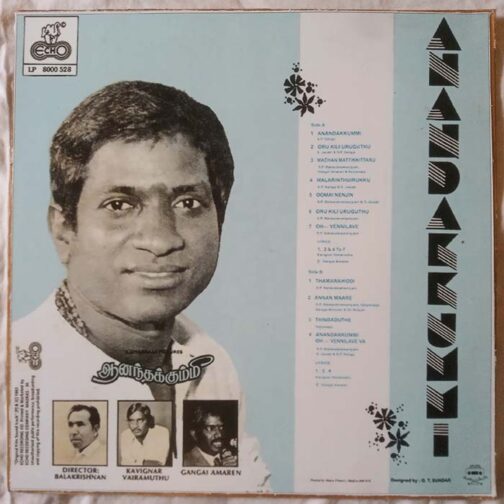 Aanandha Kummi Tamil LP Vinyl Record By Ilaiyaraaja (1)