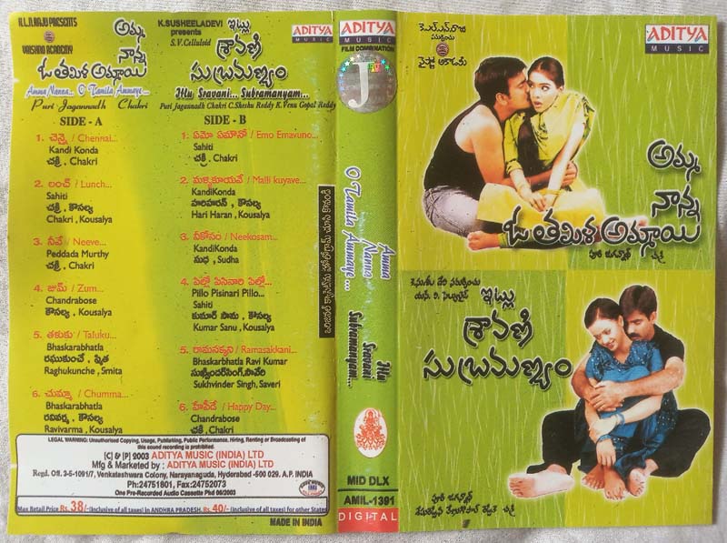 Amma Nanna O tamila Ammaye - Itlu Sravani Subramanyam Telugu Audio Cassette