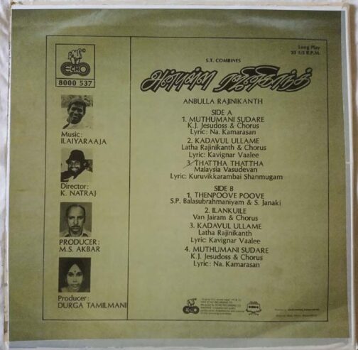 Anbulla Rajinikanth Tamil LP Vinyl Record By Ilaiyaraaja (1)