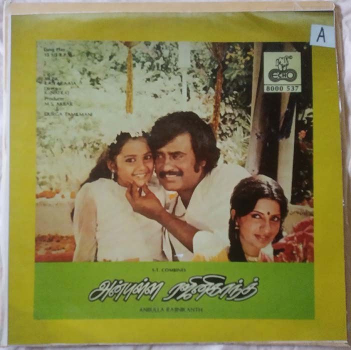 Anbulla Rajinikanth Tamil LP Vinyl Record By Ilaiyaraaja (2)