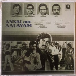 Annai Ore Aalayam Tamil LP Vinyl Record By Ilaiyaraaja
