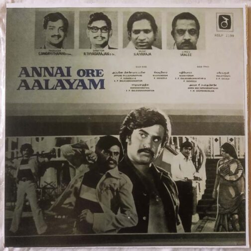Annai Ore Aalayam Tamil LP Vinyl Record By Ilaiyaraaja (1)