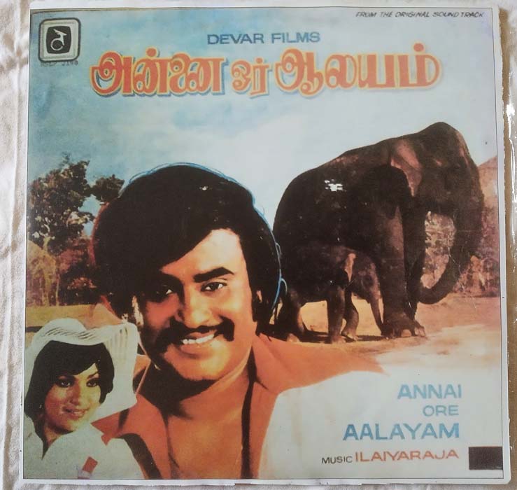 Annai Ore Aalayam Tamil LP Vinyl Record By Ilaiyaraaja (2)