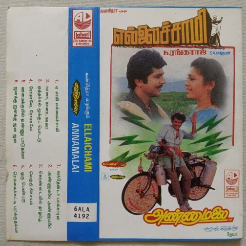 Annamalai - Ellaichami Tamil Auio Cassette