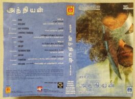 Anniyan Tamil Audio Cassette by Harris Jayaraj