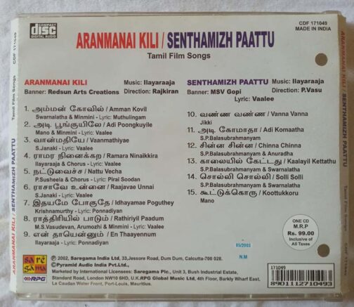 Aranmanai Kili - Senthamih Paattu Tamil Audio Cd By Ilaiyaraaja (1)