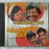 Aranmanai Kili - Senthamih Paattu Tamil Audio Cd By Ilaiyaraaja (2)