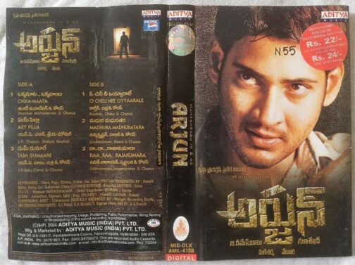 Arjun Telugu Audio Cassette