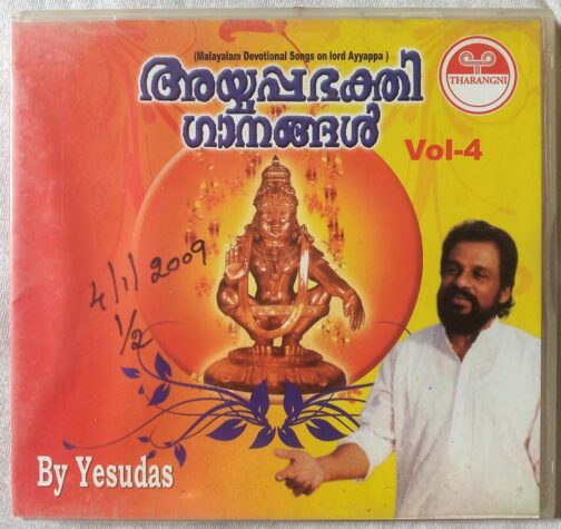 Ayappa Bhakthiganangal Malayalam Vol 4 Audio Cd By Yesudas (1)